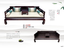 罗汉床 古典罗汉床 新中式 去客厅化