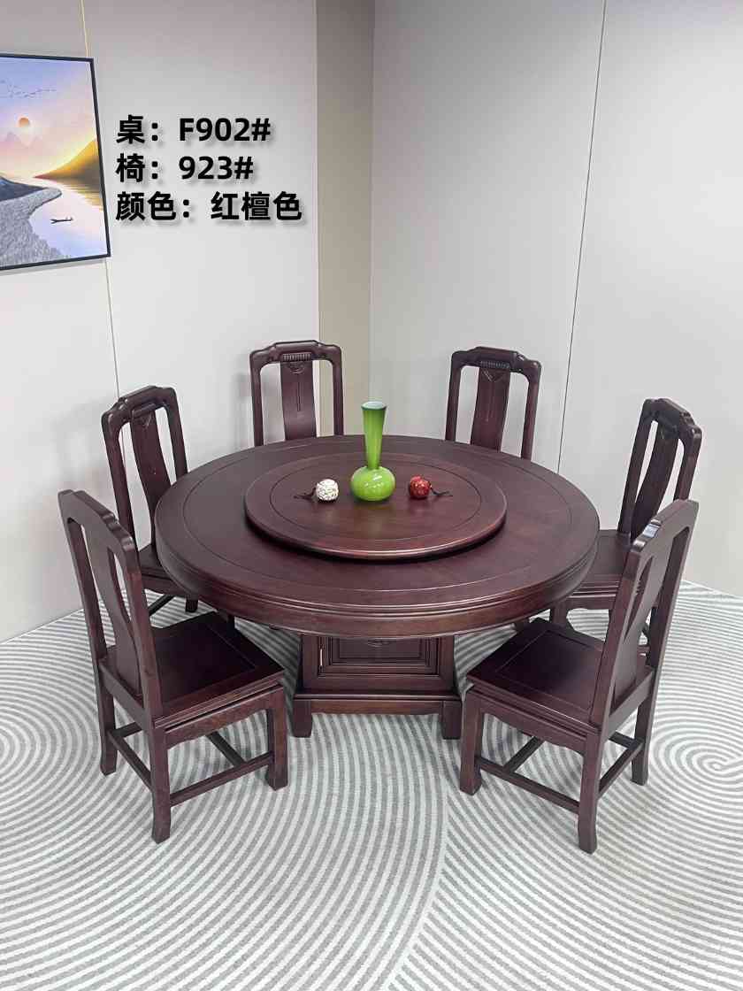 新品爆款上新 F902# 红檀色 格木大圆桌！加厚桌面，加厚椅子 尺寸：1.3米，1.5米，1.6米（带转盘带玻璃） （可定制1.8米2米）(图1)