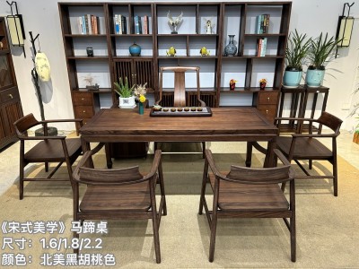 马蹄桌 尺寸：1.6、1.8、2、2.2米，宽80、高75 颜色：北美黑胡桃色