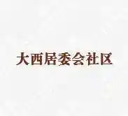 周浦镇社区活动中心：定制实木贴皮培训桌